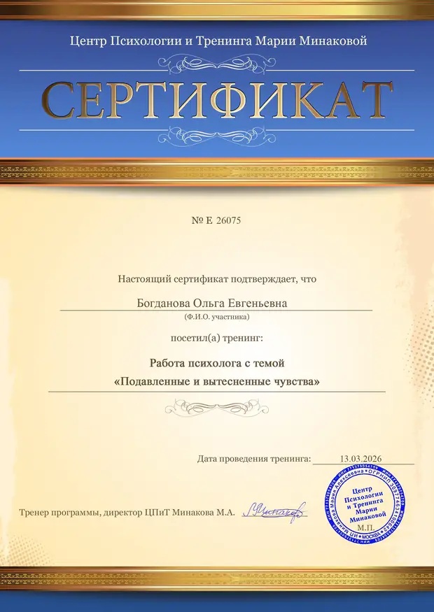 Работа с подавленными и вытесненными чувствами