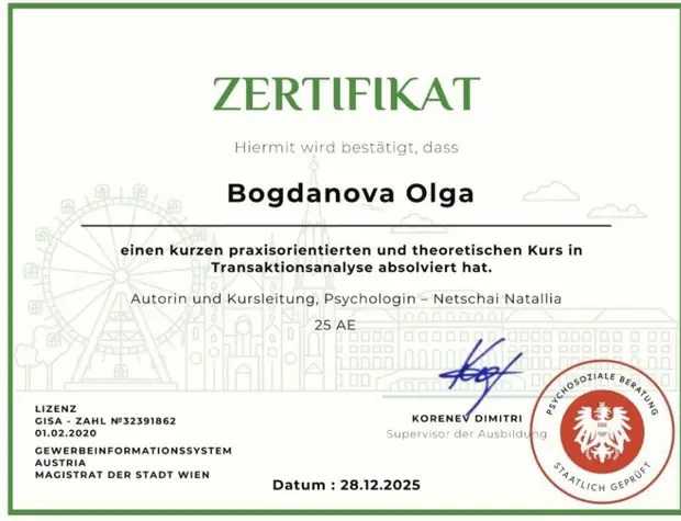 Транзактный анализ
